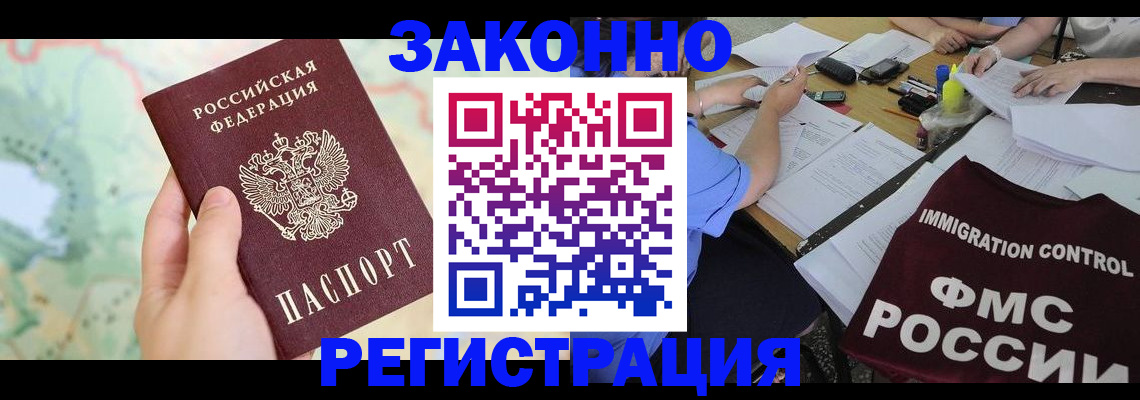 прописка 2025 в Тюмени