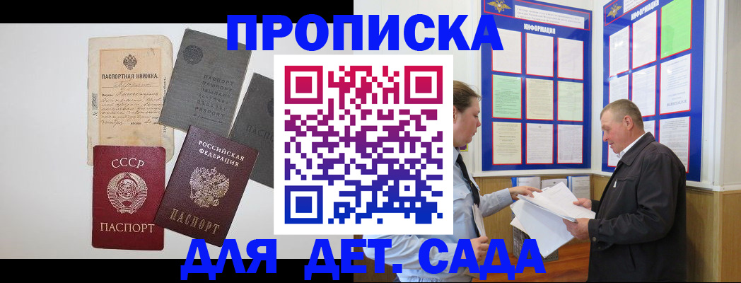 официальная прописка в Тюмени