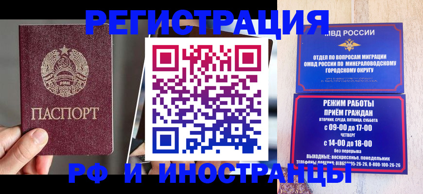 прописка паспорт в Тюмени