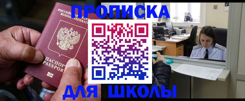 прописка от собственника в Тюмени