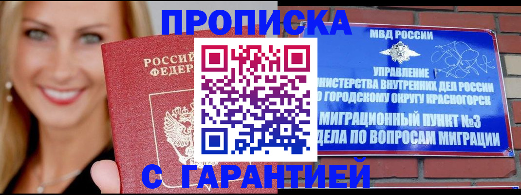 регистрация по РВП с договорными гарантиями в Тюмени
