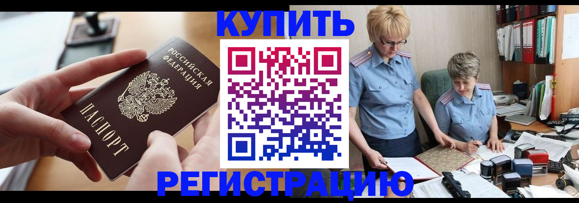 прописка для кредита в Тюмени